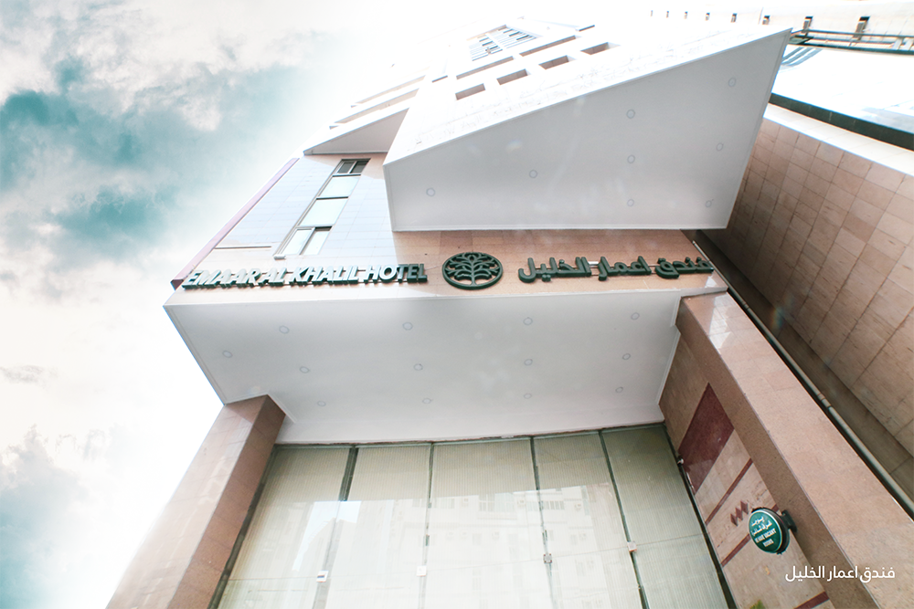 emaar al khalil-1